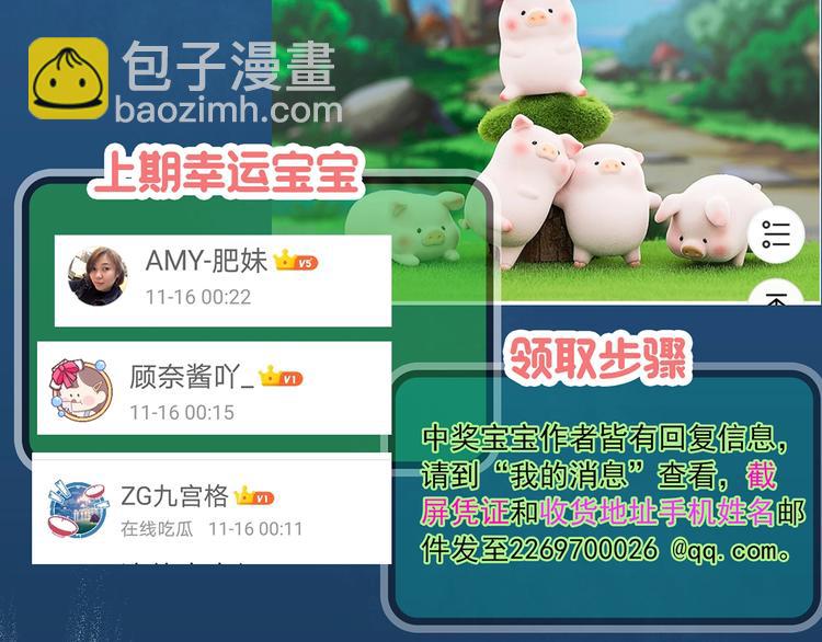 第335话 人头蜂巢（下）152