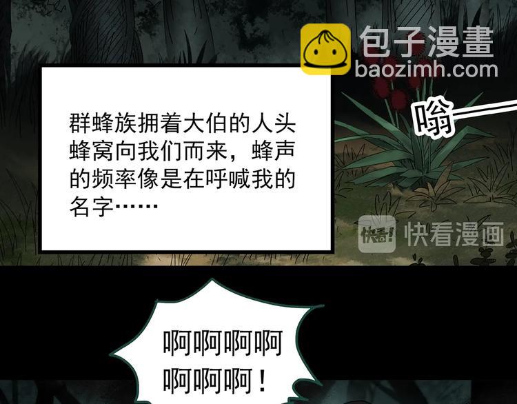 第335话 人头蜂巢（下）28