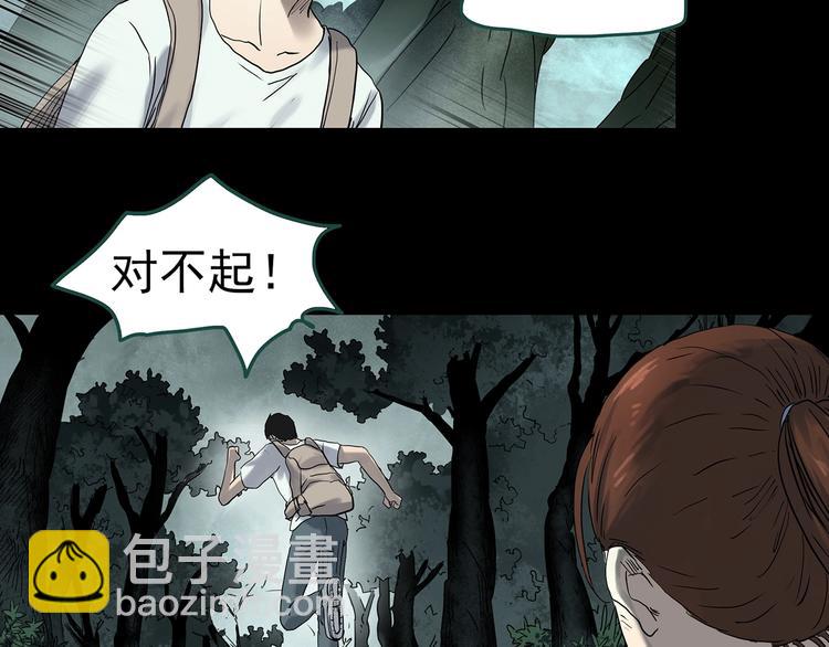 第335话 人头蜂巢（下）35