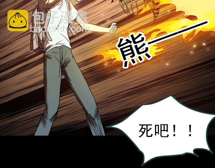 第335话 人头蜂巢（下）56