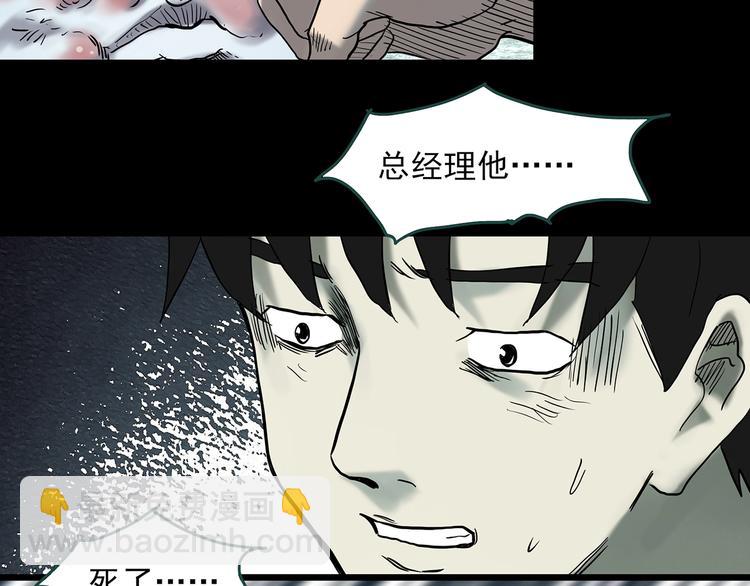 第335话 人头蜂巢（下）6