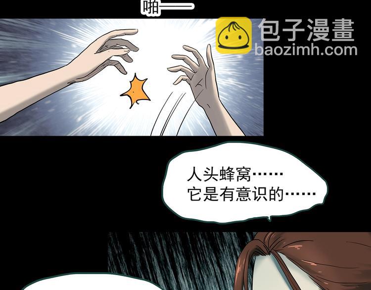 第335话 人头蜂巢（下）65