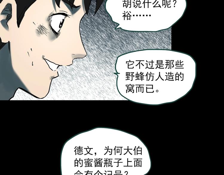 第335话 人头蜂巢（下）67