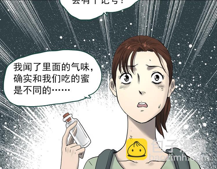第335话 人头蜂巢（下）68