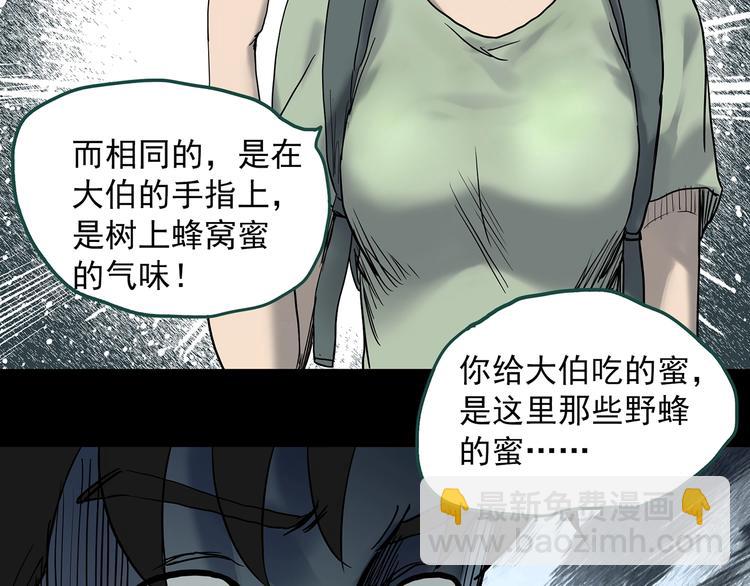 第335话 人头蜂巢（下）69