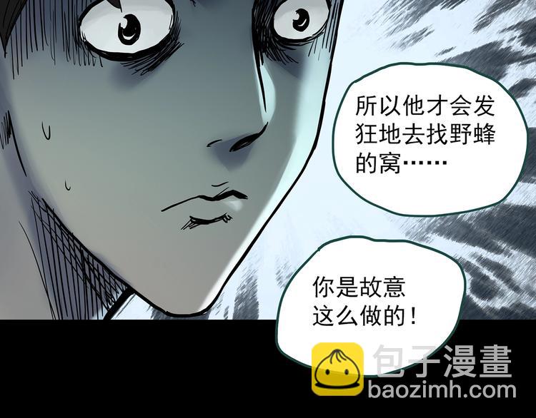 第335话 人头蜂巢（下）70