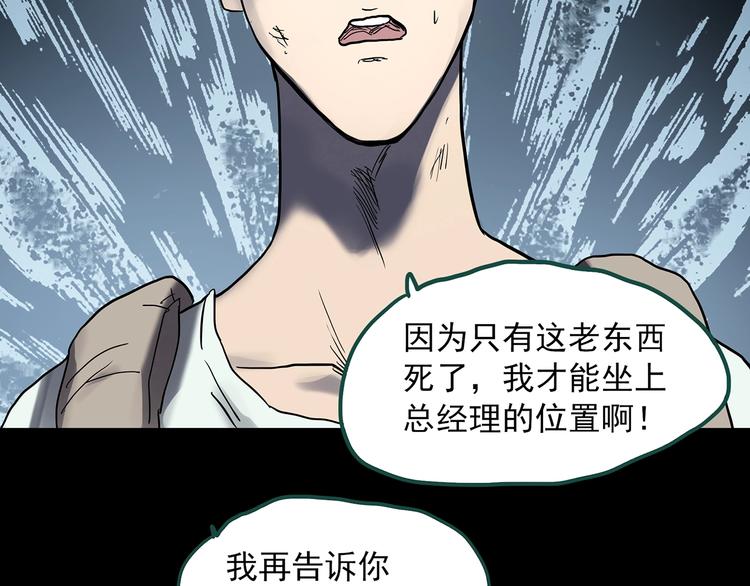 第335话 人头蜂巢（下）74