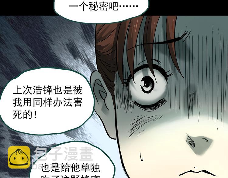 第335话 人头蜂巢（下）75