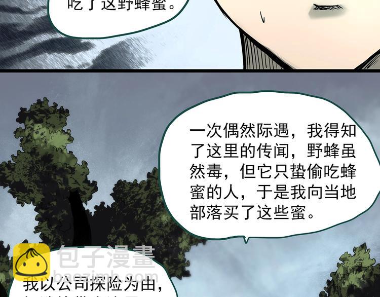 第335话 人头蜂巢（下）76