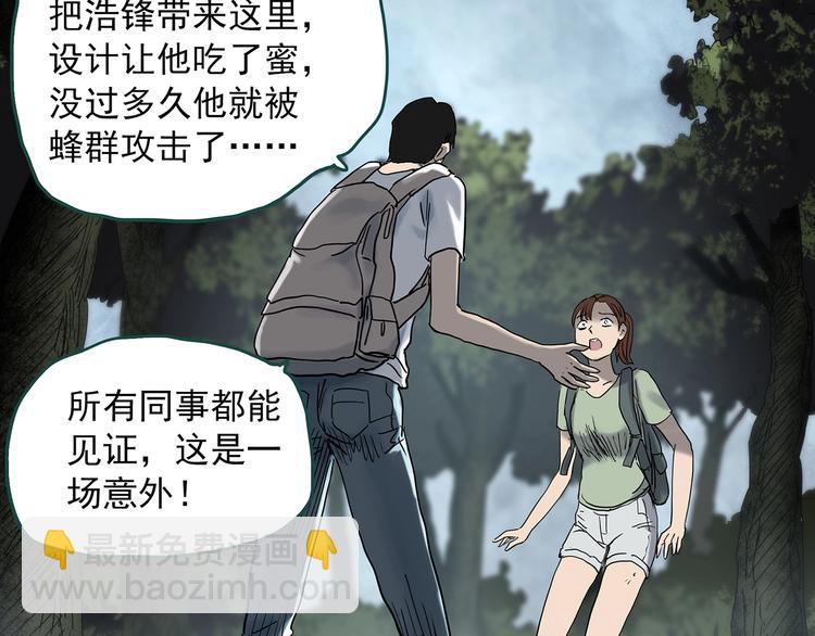 第335话 人头蜂巢（下）77