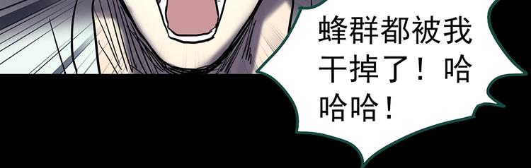 第335话 人头蜂巢（下）84