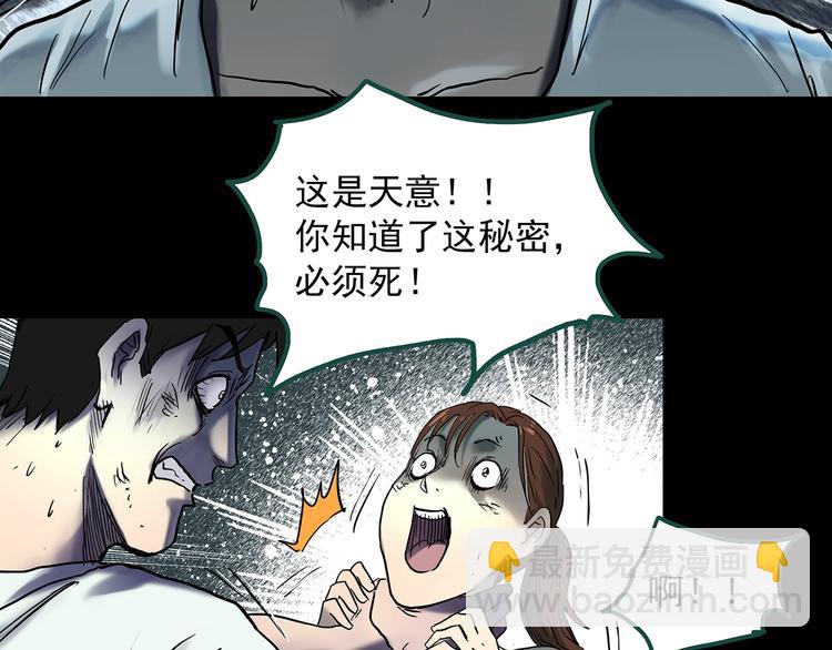 第335话 人头蜂巢（下）89