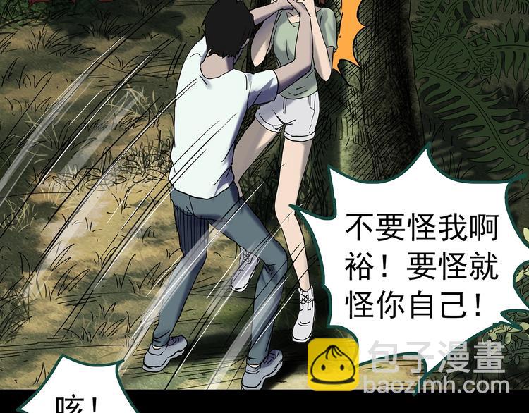 第335话 人头蜂巢（下）91