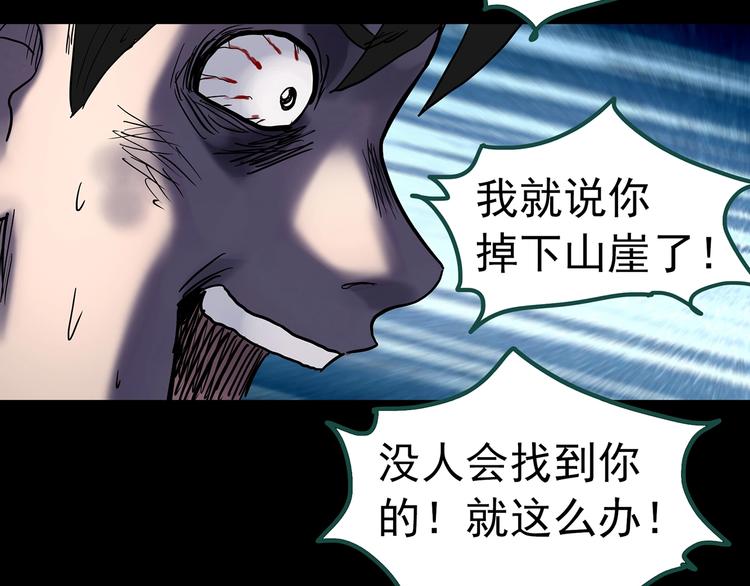 第335话 人头蜂巢（下）93