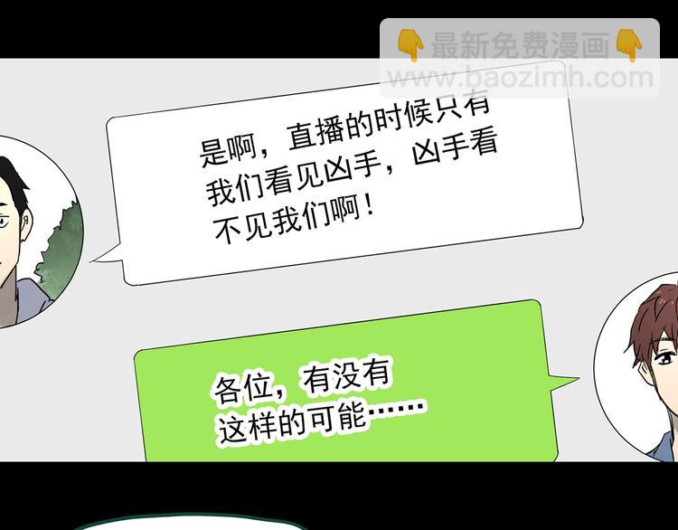 第336话 直播目击证人（上）100