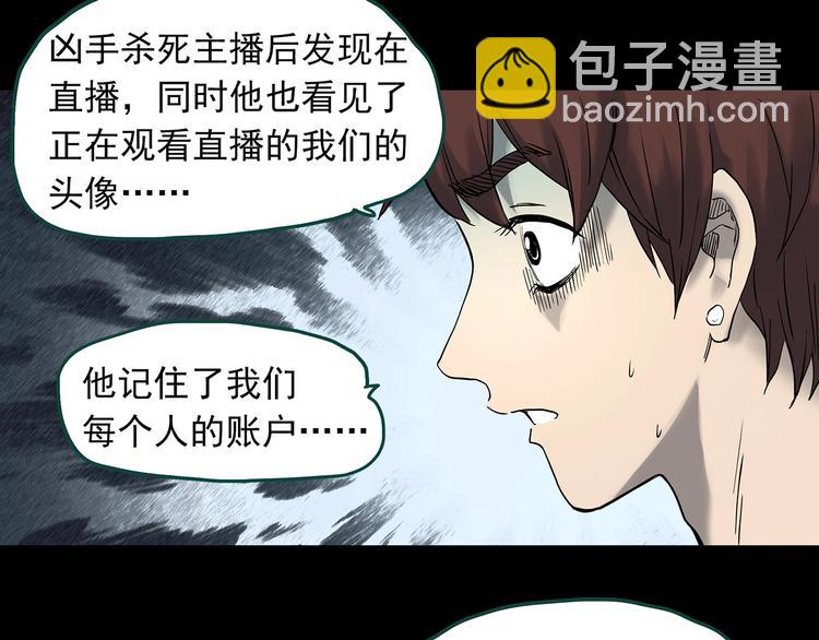第336话 直播目击证人（上）101