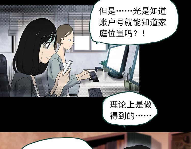 第336话 直播目击证人（上）102