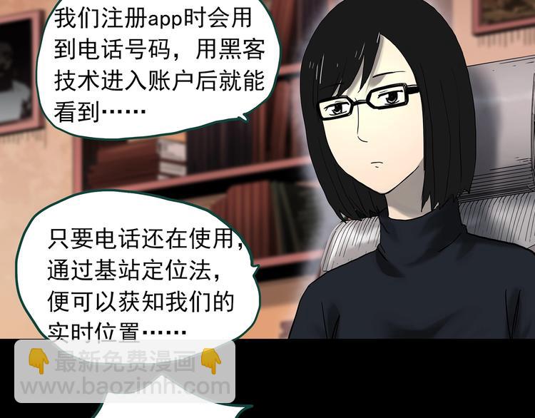 第336话 直播目击证人（上）103