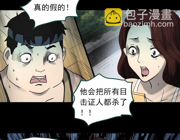 第336话 直播目击证人（上）108