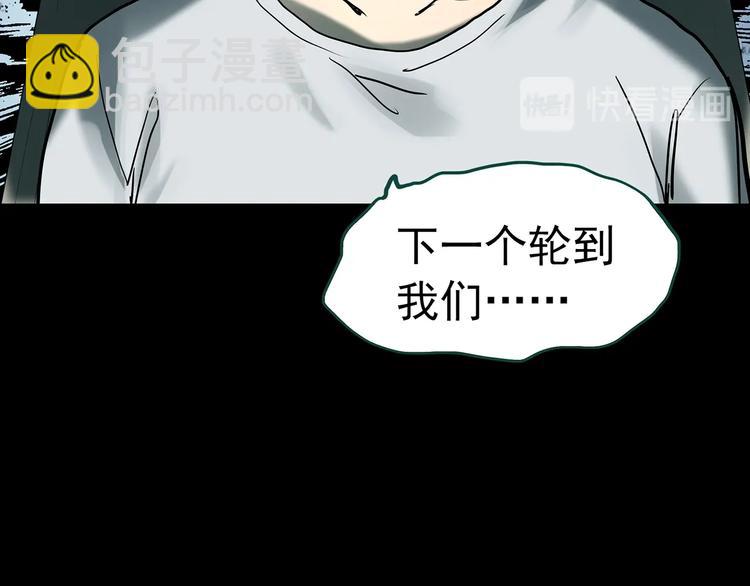 第336话 直播目击证人（上）110