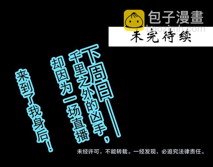 第336话 直播目击证人（上）111