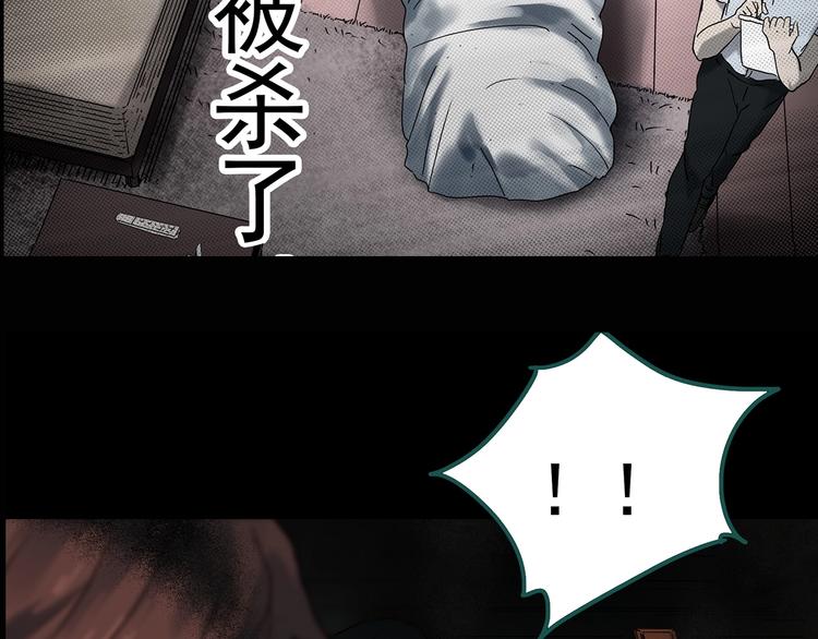 第336话 直播目击证人（上）118