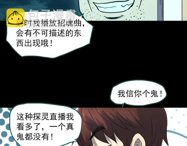 第336话 直播目击证人（上）12