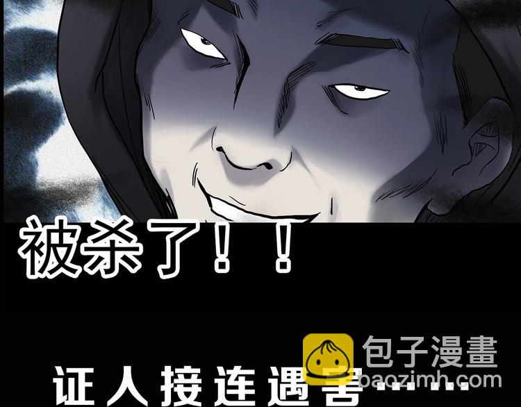 第336话 直播目击证人（上）120