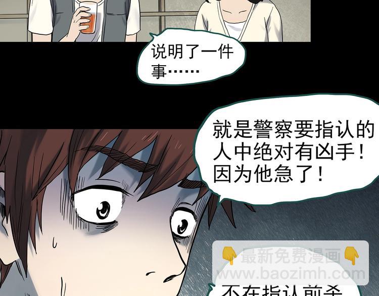 第336话 直播目击证人（上）122