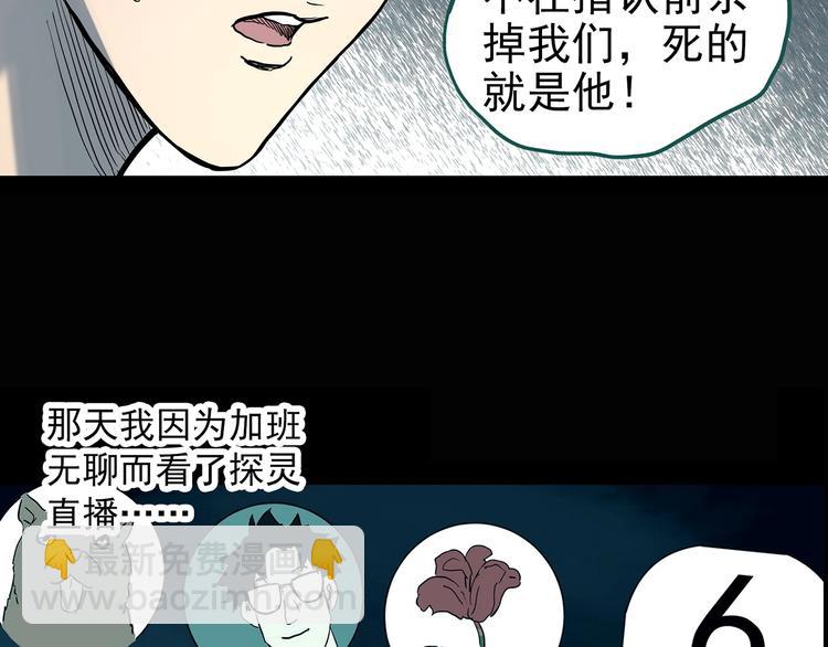 第336话 直播目击证人（上）123