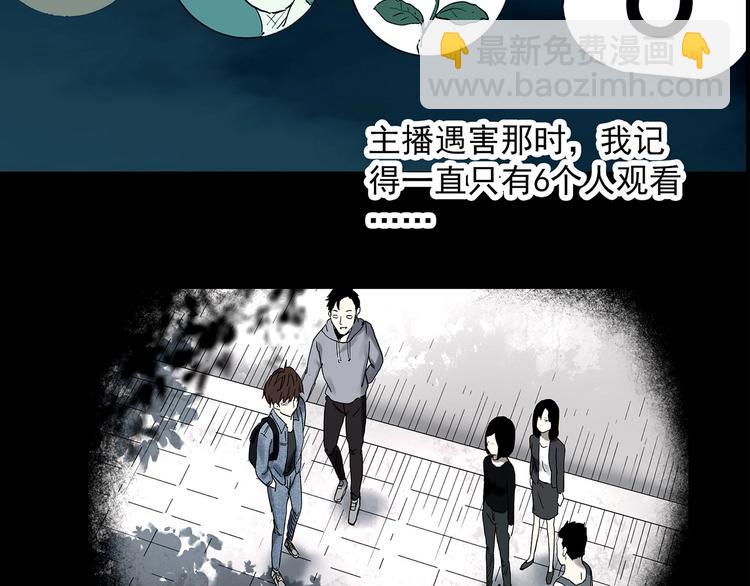 第336话 直播目击证人（上）124