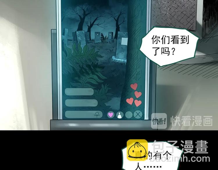 第336话 直播目击证人（上）18
