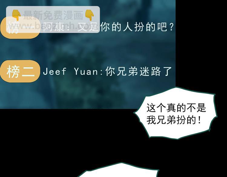 第336话 直播目击证人（上）20