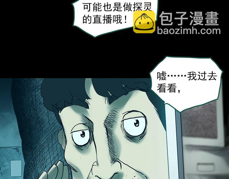 第336话 直播目击证人（上）21