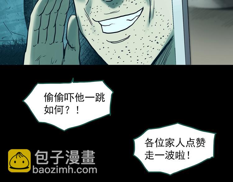 第336话 直播目击证人（上）22
