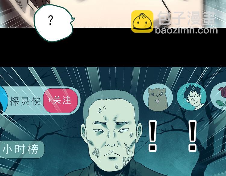 第336话 直播目击证人（上）27