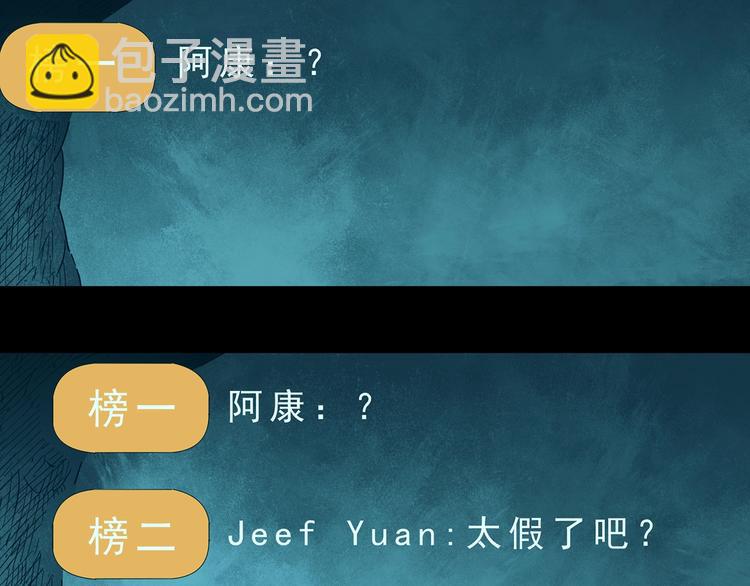 第336话 直播目击证人（上）36