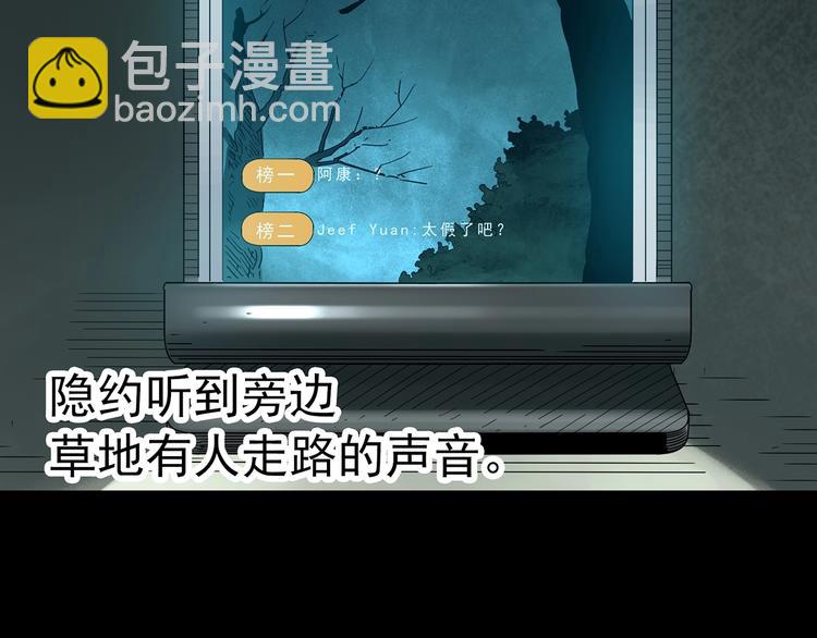第336话 直播目击证人（上）38