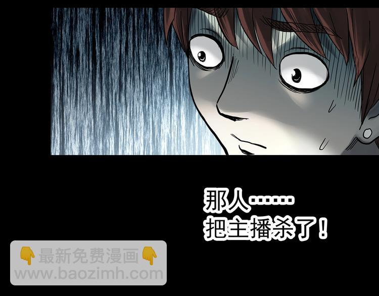 第336话 直播目击证人（上）39