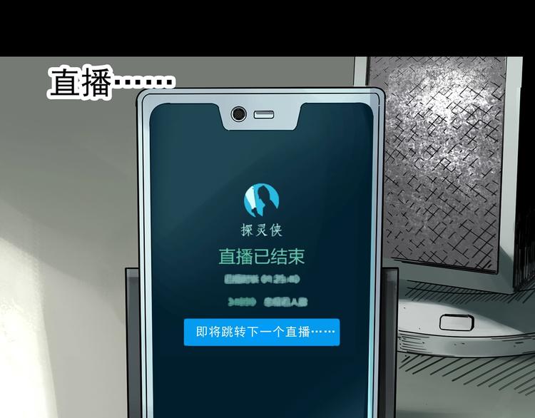 第336话 直播目击证人（上）42