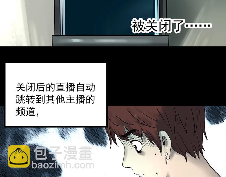 第336话 直播目击证人（上）43