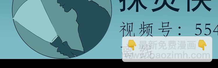 第336话 直播目击证人（上）45