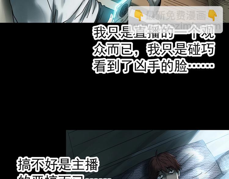 第336话 直播目击证人（上）48