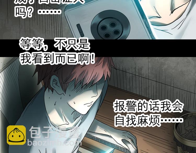 第336话 直播目击证人（上）51