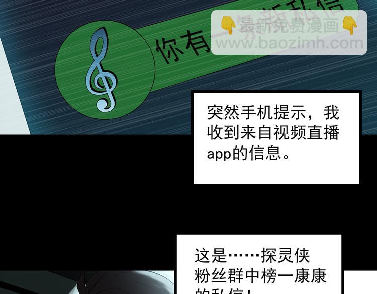 第336话 直播目击证人（上）54