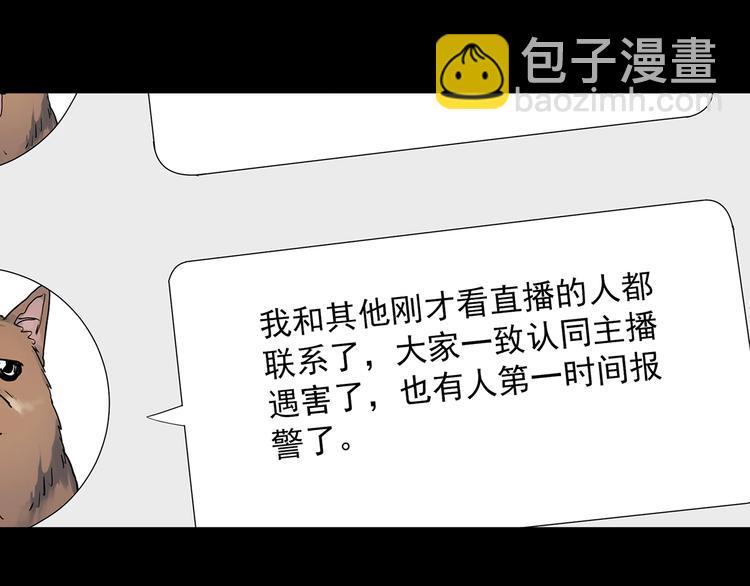 第336话 直播目击证人（上）57