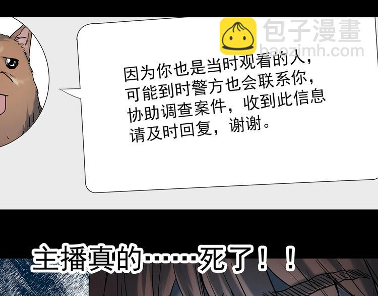 第336话 直播目击证人（上）58