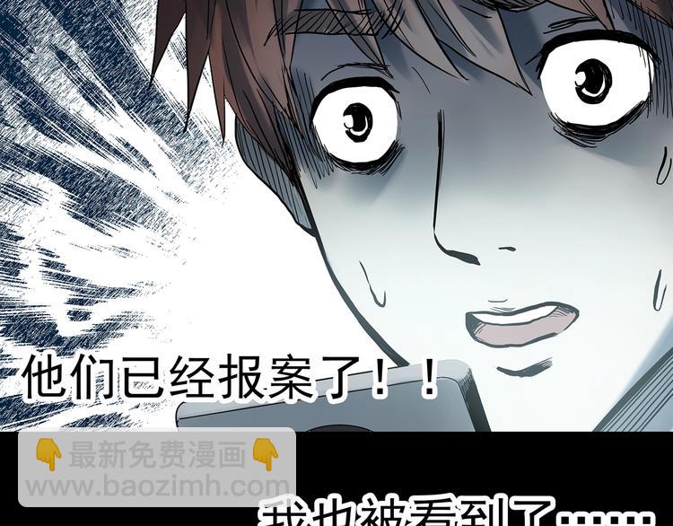 第336话 直播目击证人（上）59
