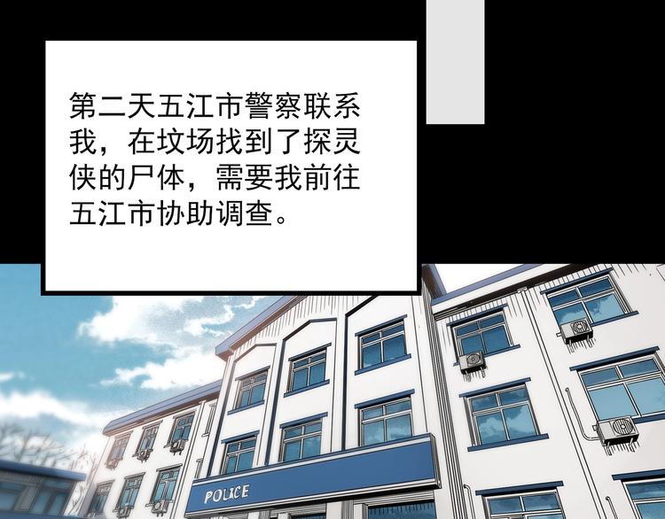 第336话 直播目击证人（上）62