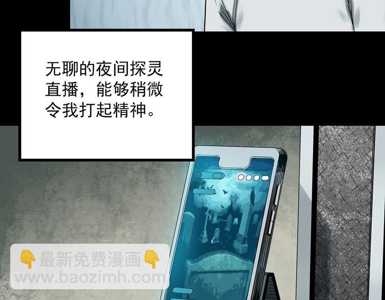 第336话 直播目击证人（上）7